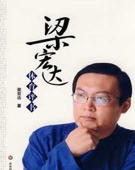 老梁说奥运-2016