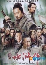 水浒传残本_电视版