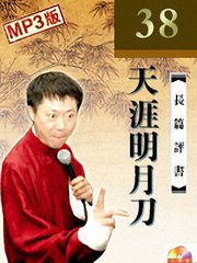 孙一_天涯明月刀