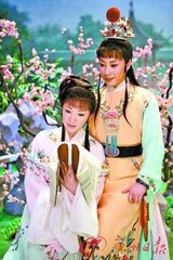 越剧_红楼梦1