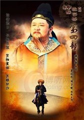 神探狄仁杰4-碧血黄沙