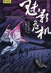 神探狄仁杰3-魅影危机