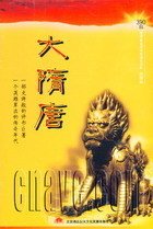 大隋唐(全104回)