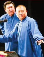 郭德纲孤本相声选1
