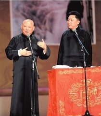 郭德纲于谦相声