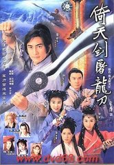 梁锦辉-倚天屠龙记(粤语)