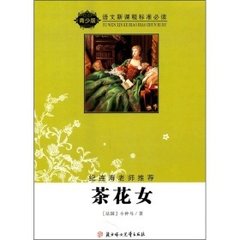 茶花女-听原著学英文