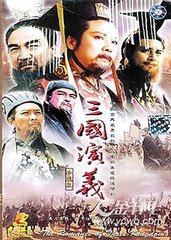 三国演义(125回老版)