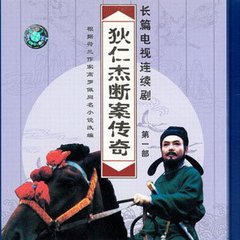 狄仁杰断案传奇_第八部_朝云鬼影