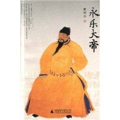 永乐大帝 全338回