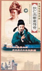 狄仁杰断案传奇_第四部_黑妖雨师