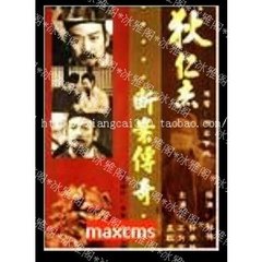 狄仁杰断案传奇_第六部_黑龙棋谱