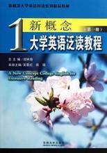 新概念英语85年上外第一册