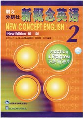 新概念英语第二册