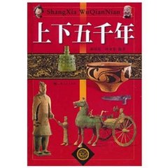 上下五千年_下部114回