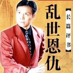 黄杨传（100回）