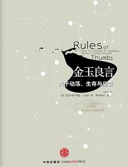 会说话的人吃的开