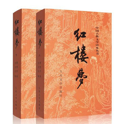 红楼梦-原著原文朗读与讲解