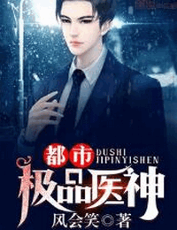 转世华佗：喂，就你小子叫叶辰啊（都市极品医神）